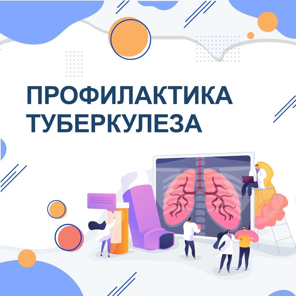 Профилактика инфекционных заболеваний - ГБУЗ 