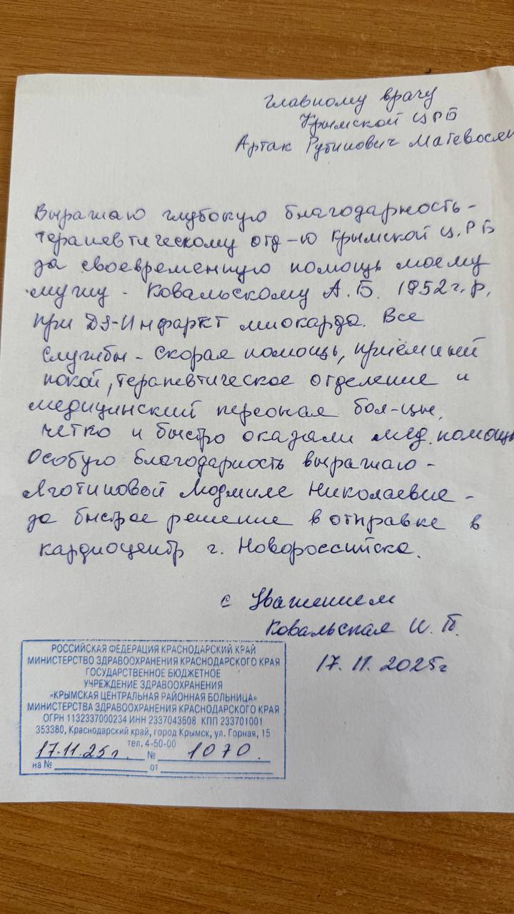 photo 2025 11 19 09 11 33