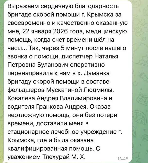 photo 2026 02 18 15 54 54