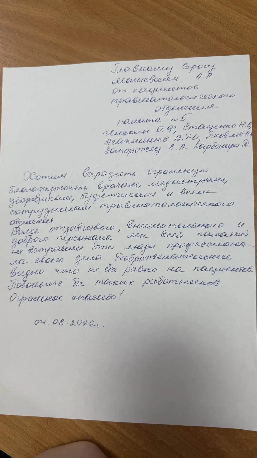 IMG 20260804 160453