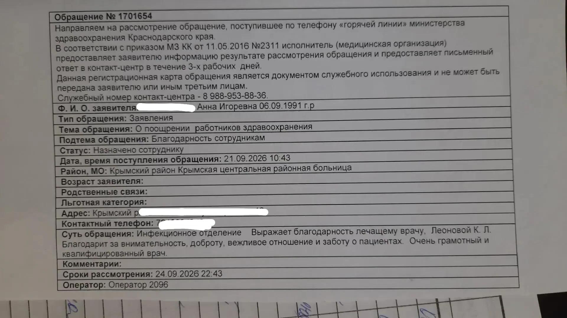 IMG 20260922 1160220
